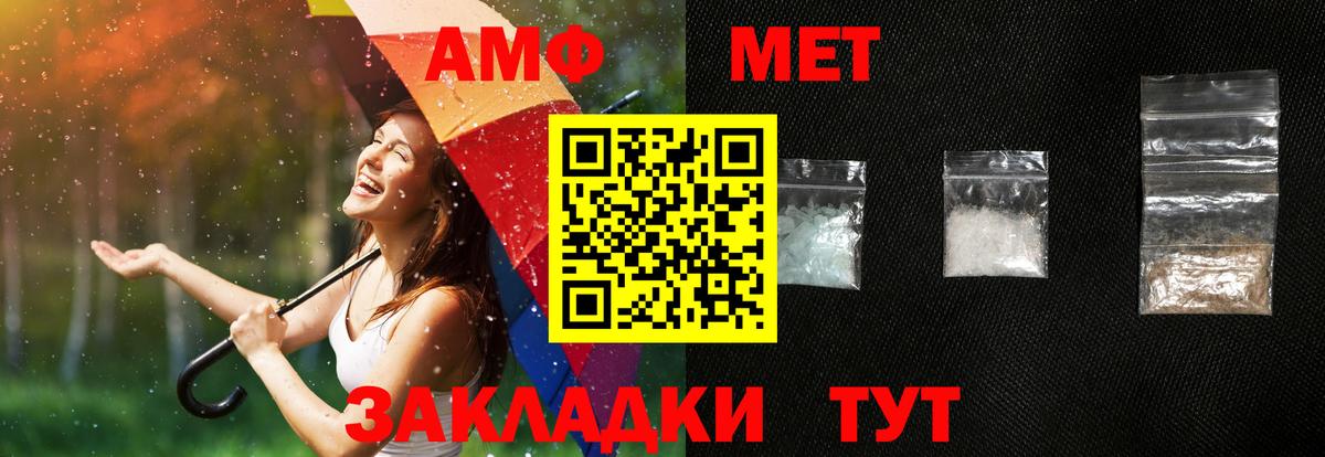 АМФ  Вход с VPN  Amphetamine  Луховицы  АМФ Розовый 