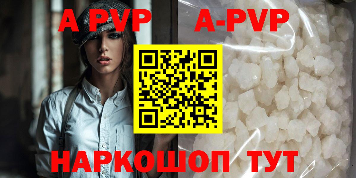 Луховицы  A PVP  APVP Соль  Alfa_PVP кристаллы  Вход с VPN  Alpha PVP СК 