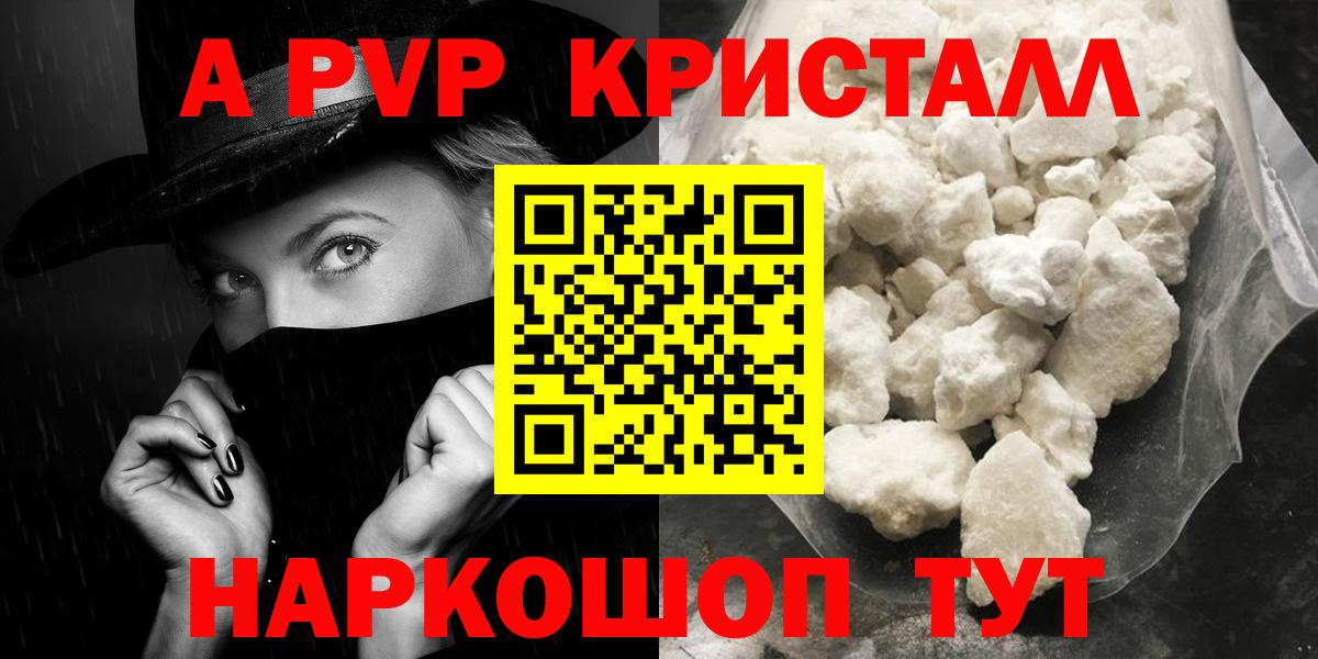A PVP крисы CK Луховицы
