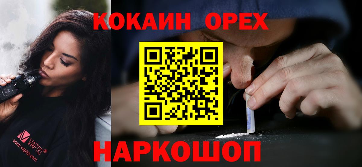 Луховицы  Cocaine  Вход с VPN  COCAIN 99% 