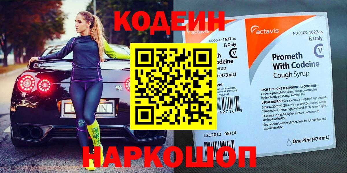 Codein напиток Lean (лин)  Вход с VPN  Луховицы  Кодеиновый сироп Lean напиток Lean (лин) 
