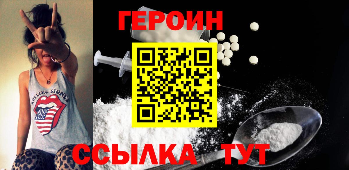 Героин  Вход с VPN  Луховицы  ГЕРОИН Афган 