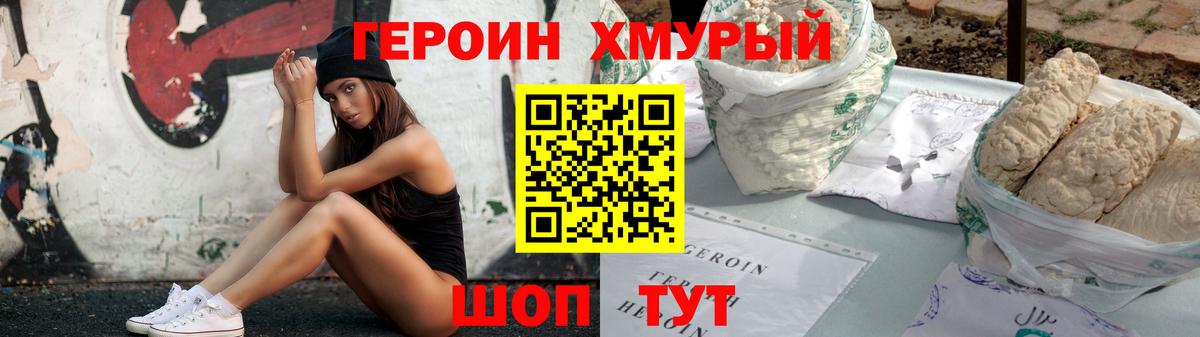 ГЕРОИН Афган Луховицы