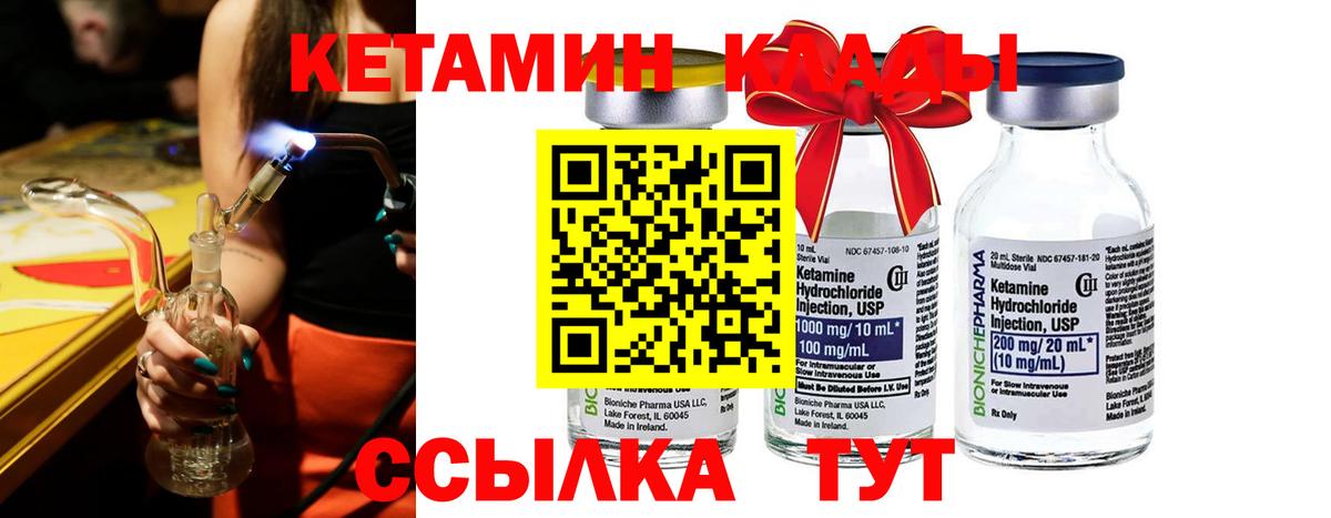 Кетамин VHQ  Вход с VPN  Луховицы  МЕГА ссылки  Кетамин VHQ 