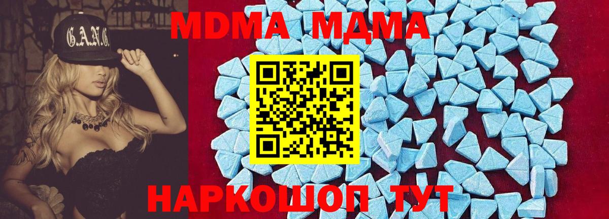 МДМА crystal  Вход с VPN  MDMA VHQ  Луховицы 