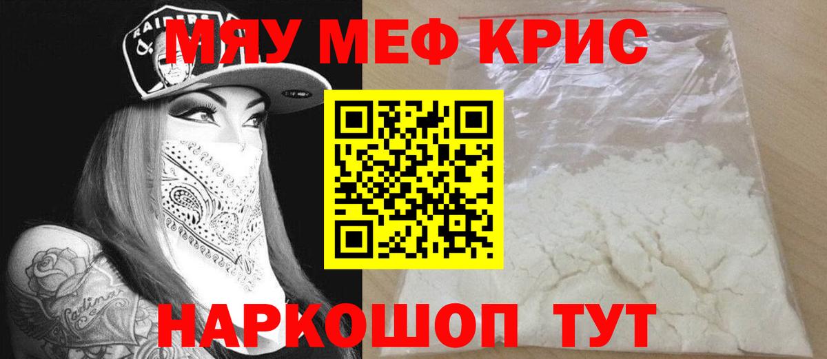 МЯУ-МЯУ  Вход с VPN  Луховицы  Мефедрон 4 MMC  Меф мука 