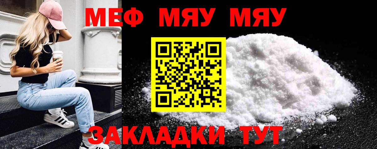 МЕФ кристаллы Луховицы
