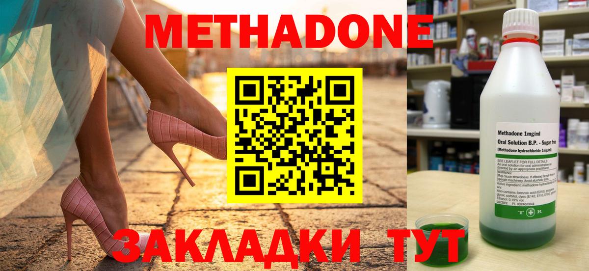 МЕТАДОН VHQ  Метадон белоснежный  Луховицы  Вход с VPN 