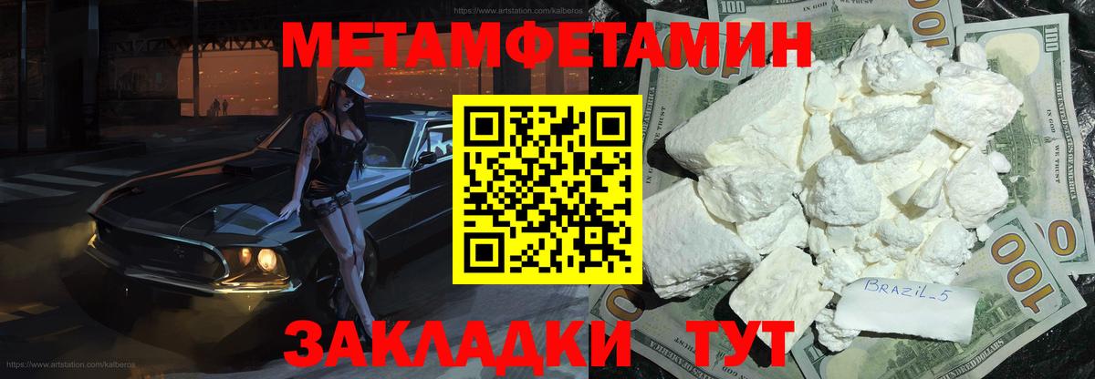 МЕТАМФЕТАМИН винт Луховицы