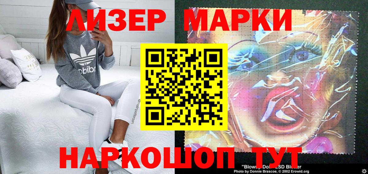 Наркотические марки 1500мкг Луховицы
