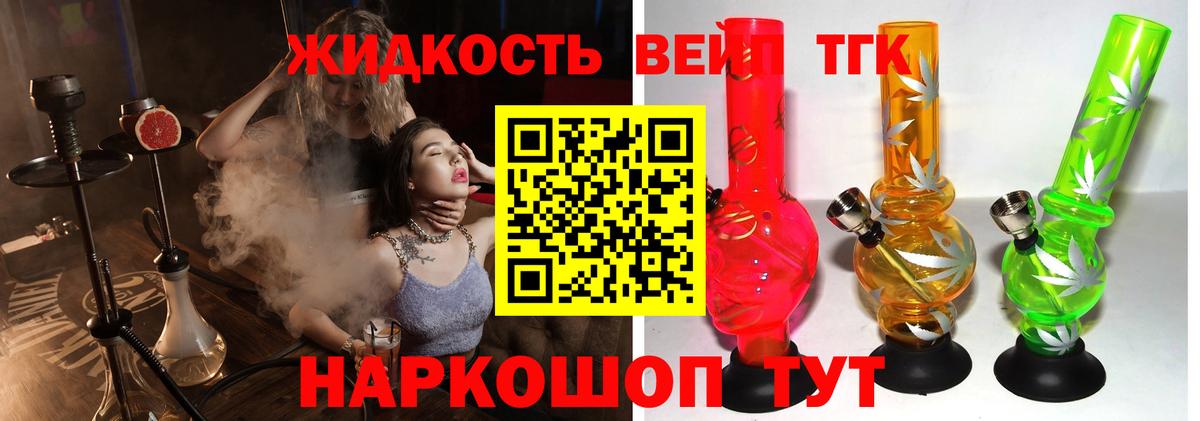 Дистиллят ТГК концентрат Луховицы